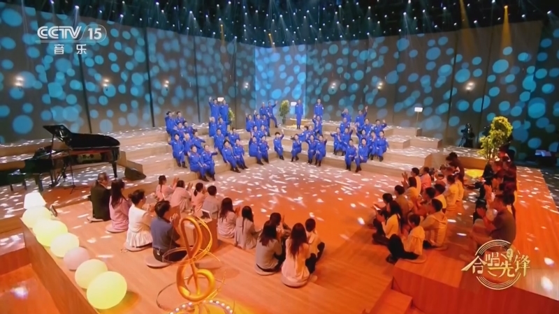 《合唱先锋》 20260830